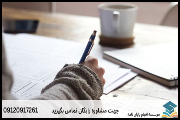 هزینه و قیمت انجام پایان نامه در همدان + تضمینی — تصویر 2