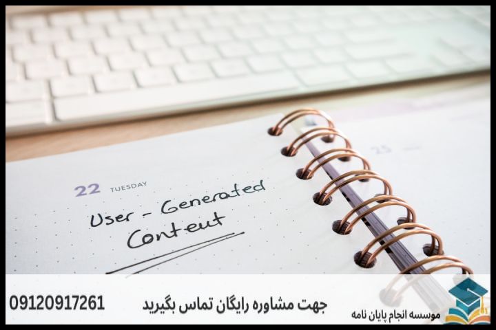 هزینه و قیمت انجام پروپوزال در فارسان + تضمینی — تصویر 1