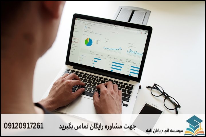انجام رساله دکتری با نمونه کار در حوزه اقتصاد