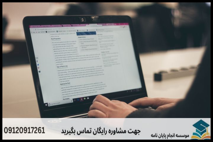 هزینه و قیمت انجام پایان نامه در شهرکرد + تضمینی