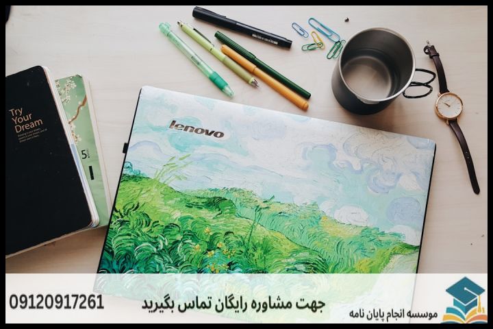 هزینه و قیمت انجام پایان نامه در دورود + تضمینی