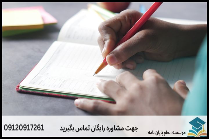 هزینه و قیمت انجام پایان نامه در مراغه + تضمینی
