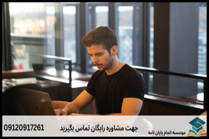 هزینه و قیمت انجام پایان نامه در بانه + تضمینی