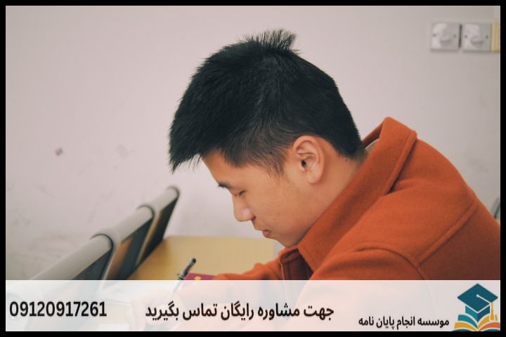 هزینه و قیمت انجام پایان نامه در خرمشهر + تضمینی