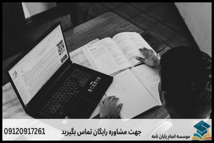 هزینه و قیمت انجام پایان نامه در ملایر + تضمینی