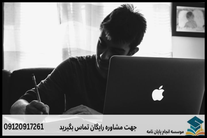 هزینه و قیمت انجام پایان نامه در میاندوآب + تضمینی