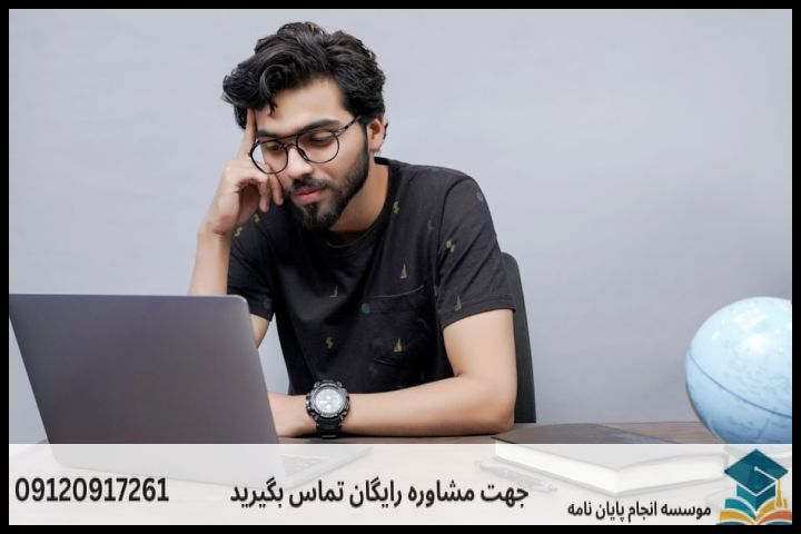 هزینه و قیمت انجام پایان نامه در جیرفت + تضمینی