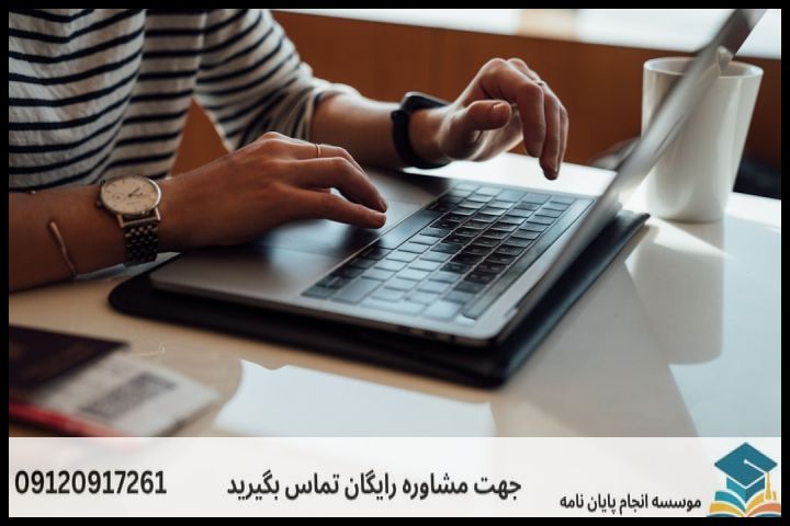 هزینه و قیمت انجام پایان نامه در فردیس + تضمینی