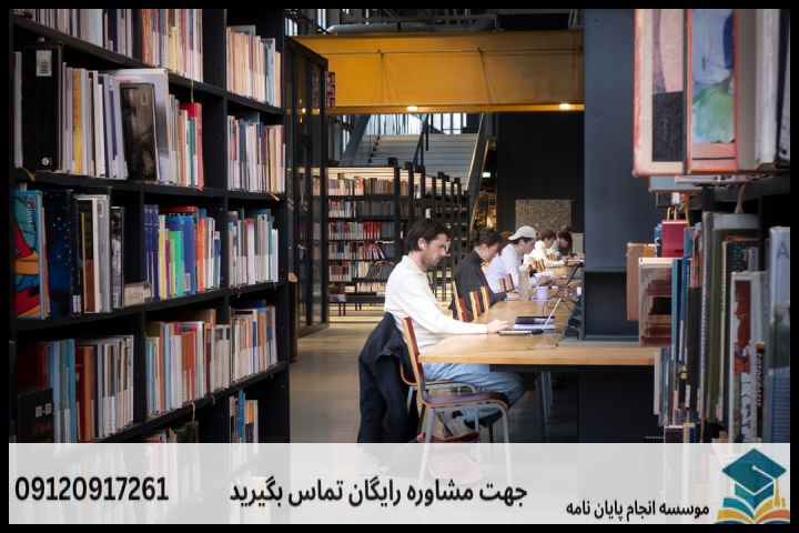 هزینه و قیمت انجام پایان نامه در بهبهان + تضمینی