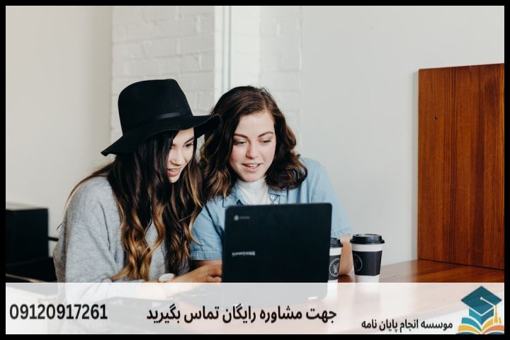 هزینه و قیمت انجام پایان نامه در لاهیجان + تضمینی