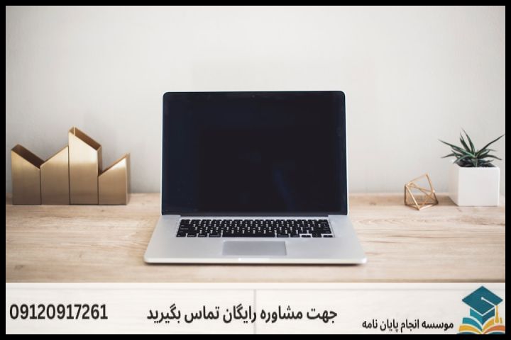هزینه و قیمت انجام پایان نامه در الوند + تضمینی