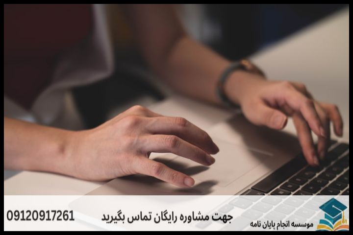 هزینه و قیمت انجام پایان نامه در محمدیه + تضمینی