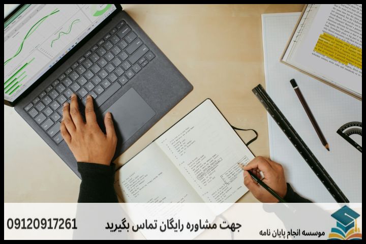 هزینه و قیمت انجام پایان نامه در پیرانشهر + تضمینی