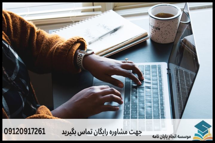 هزینه و قیمت انجام پایان نامه در دوگنبدان + تضمینی